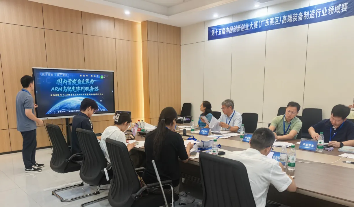 Venue of the 15th China Innovation and Entrepreneurship Competition (Guangdong) high-end equipment sector round