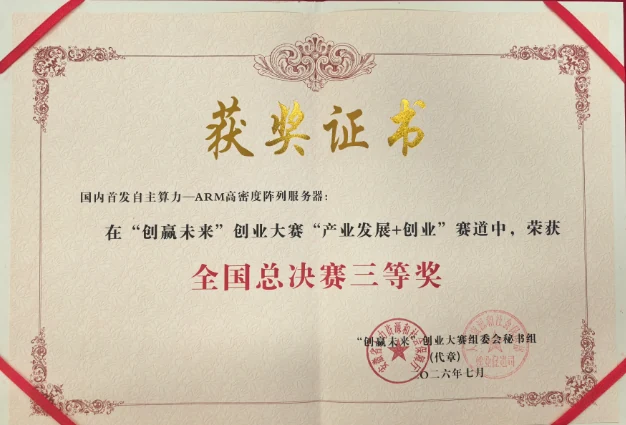 National final third prize certificate