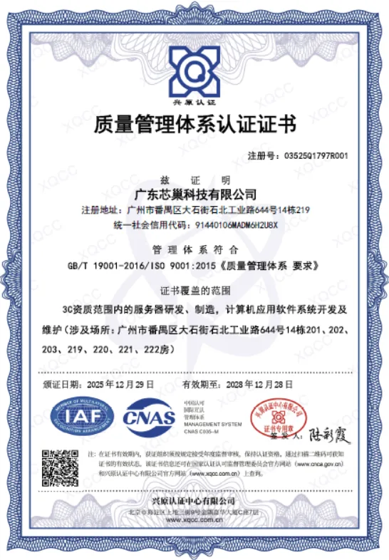 ISO 9001 Quality Management System certification